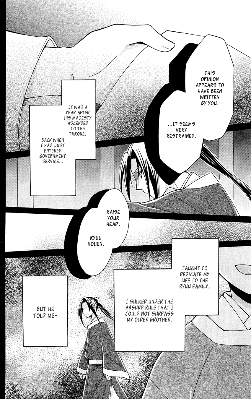 Ookami-heika no Hanayome Chapter 89 18